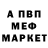 MDMA молли Mel Feru