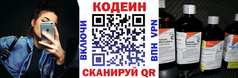 как найти наркотики  Дивногорск  Кодеин напиток Lean (лин) 
