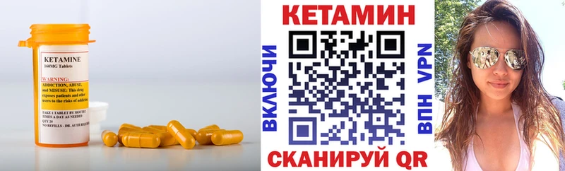 Кетамин ketamine  Дивногорск 